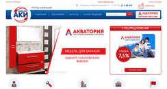 Desktop Screenshot of akicompany.ru